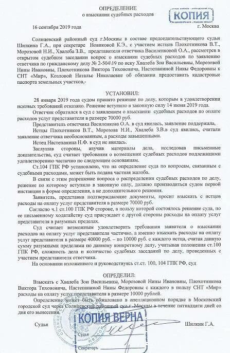 Заявление о возмещении судебных расходов арбитражный суд. Решение о взыскании судебных расходов по гражданскому делу. Ходатайство о взыскания с ответчика расходов образец. Заявление о взыскании судебных расходов за апелляцию. В удовлетворении апелляционной жалобы отказать