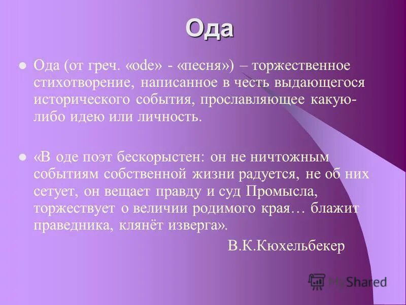 Пришествие господа иисуса христа. Прославление какого либо события явления 7 букв. Прославление какого либо события явления 7 букв. Физические явления. Полубог как пишется.