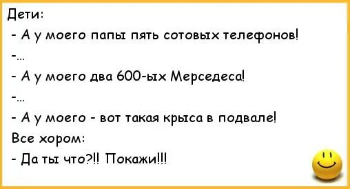 У тебя было пять пап