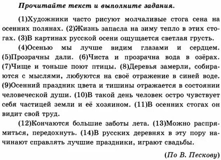 Он видит перед собой большую поляну синтаксический