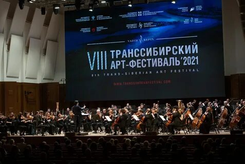 Программа новосибирск 2024