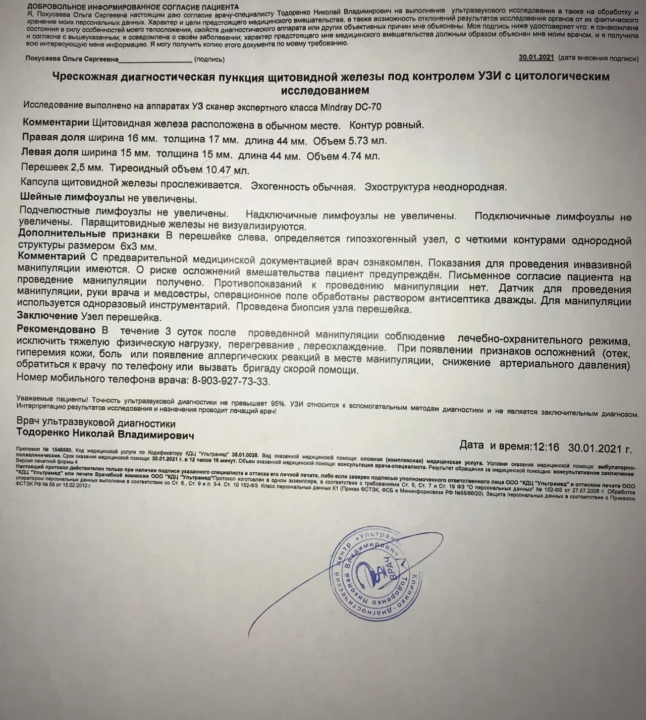 Узел перешейка что это. Узел восьмерка и булинь. Узел самозатягивающийся с петлей. Фолликулярные узлы щитовидной железы узи. Солидный узел щитовидной железы на узи.
