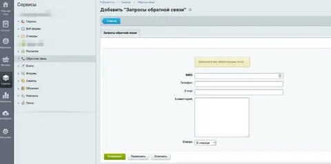 Просьба обратный