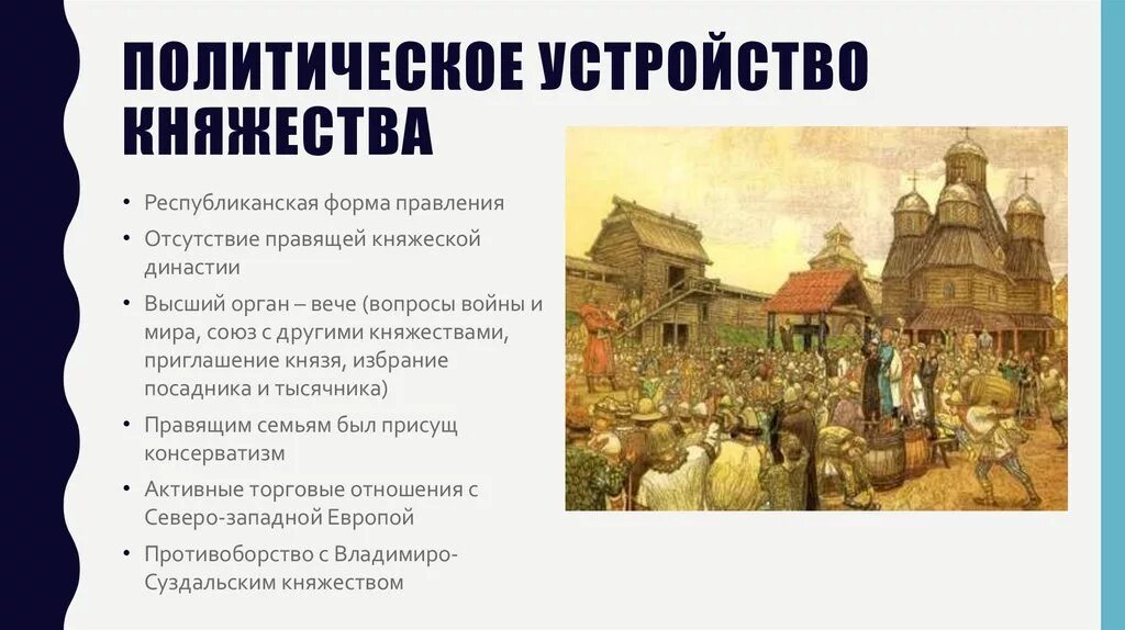 Республиканская форма правления 14 века