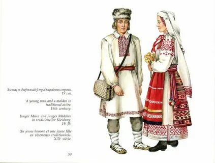 Как называют белорусов