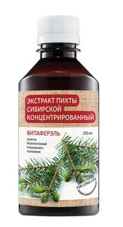 Терпены пихты сибирской