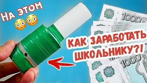 Как заработать деньги в деревне школьнику летом
