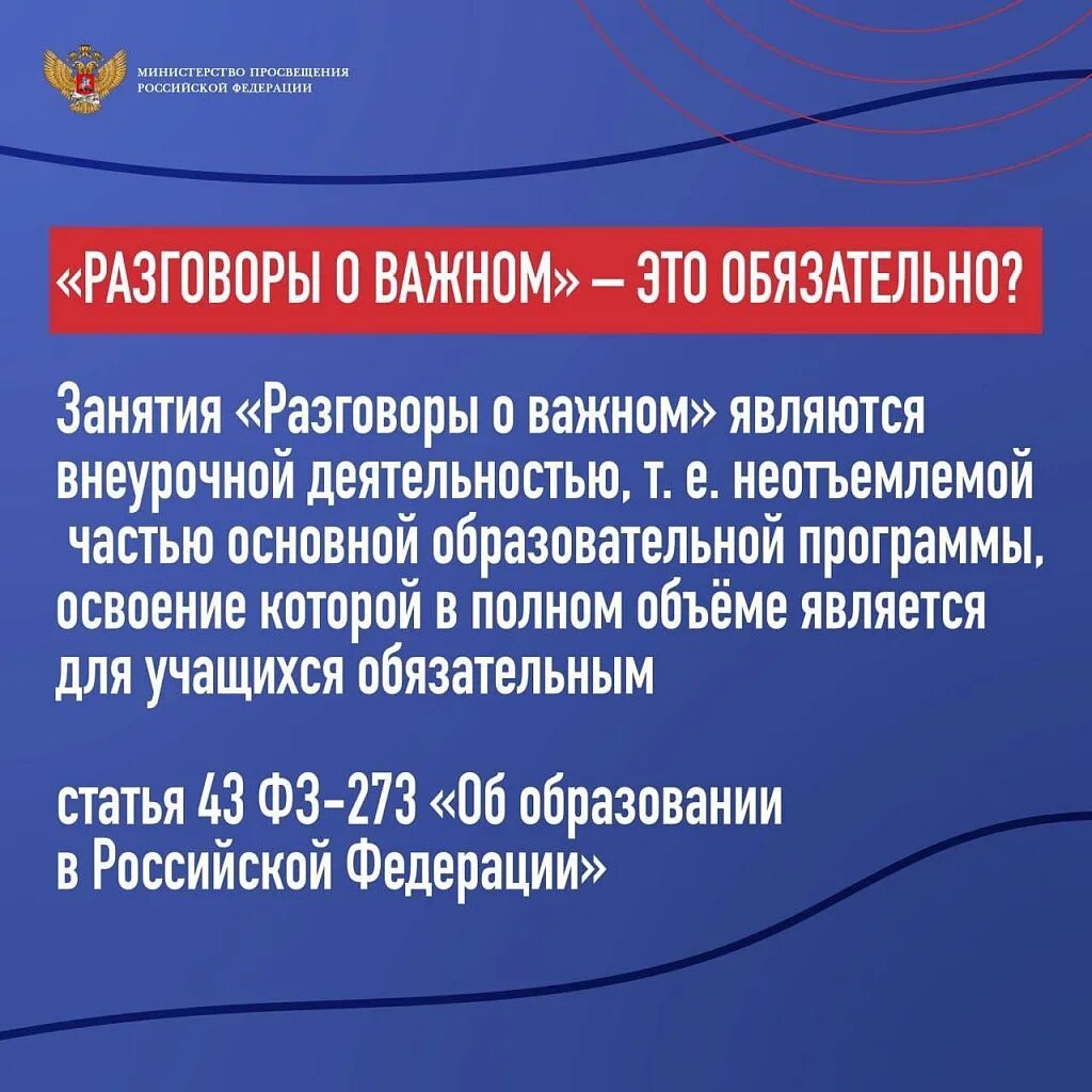 Новость разговоры о важном 30 сентября. 11 сентября разговоры о важном 2023. Разговор о важном на 2023-2024 учебный год. Новость разговоры о важном 30 сентября. Новость разговоры о важном 30 сентября.