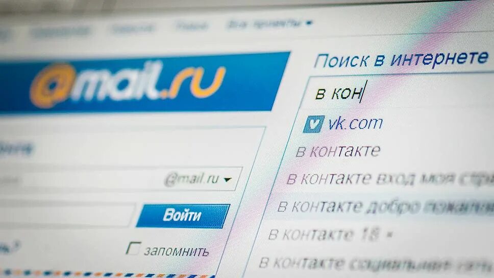 Майл ру поисковая. Поисковик майл.ру. Mail Поисковая система. Поисковик mail. Поисковая система майл ру.