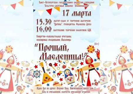 Прощай масленица (57 картинок)