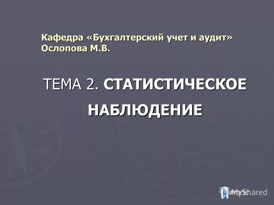 факультет бухгалтерский учет