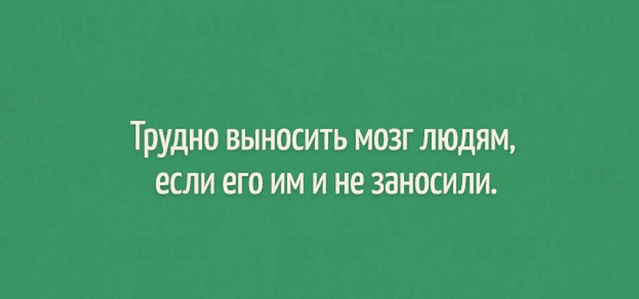 Будь проще и к тебе потянутся. Быстрее выходных заканчиваются только деньги. Пятница HR. Бесит когда ещё только вторник.