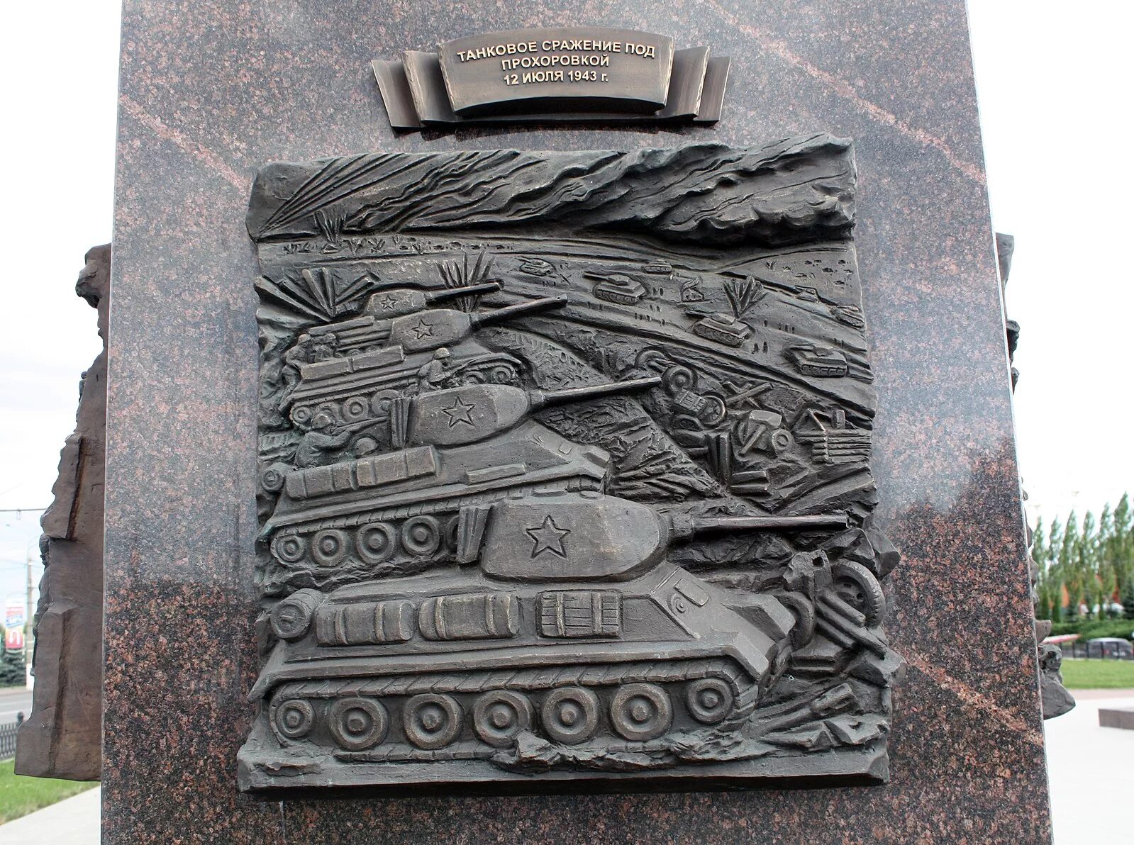 Города воинской славы курская дуга. Стела «город воинской славы» (курск). Курск город герой. Курск город воинской славы курск. Стела «город воинской славы» (курск).