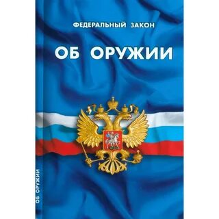457 фз