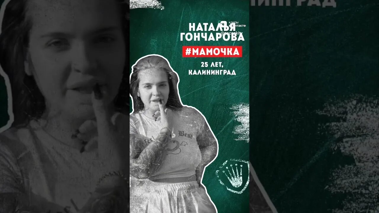 Наташей гончаровой. Наталья Гончарова пацанки. Наташа Гончаров пацанки. Пацанки 5 сезон Наташа Гончарова. Наталья Гончарова пацанки слив.