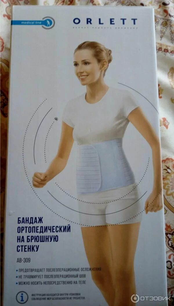 Размеры бандажа послеоперационного на брюшную полость таблица Бандаж абдоминальный послеоперационный послеродовой универсальный на брюшную сте