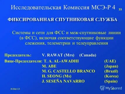Мсэ кемерово телефон