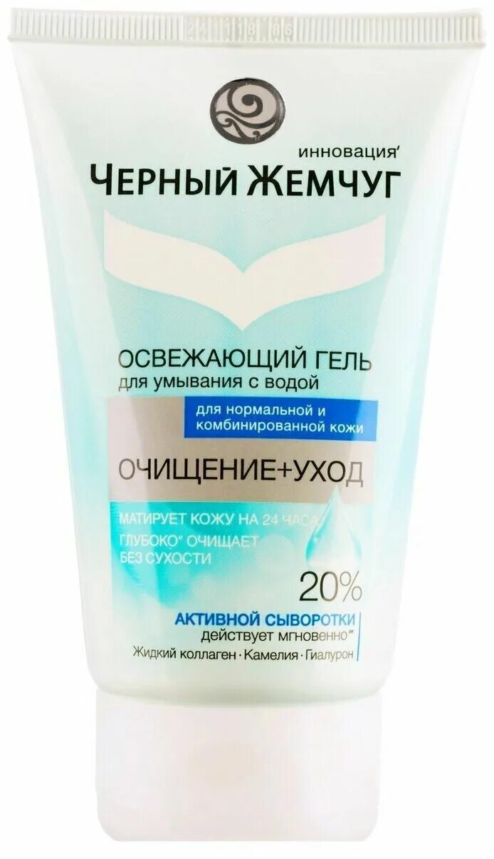 кож. комб. белорусский гель для умывания. черный жемчуг скраб д лица норм комб кожи 80. гель черный жемчуг для умывания 120мл.