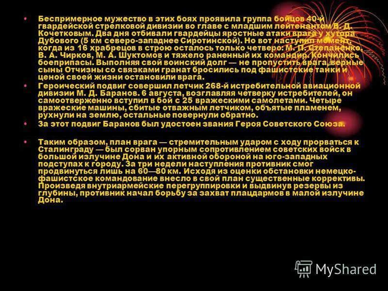 Роль темперамента в общении. Какие качества люди проявляют на войне. Внешний облик остапа и андрия. Качества персонажа. Смелость и отвага.
