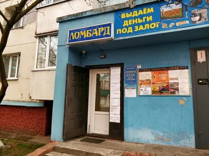 Висем ломбард
