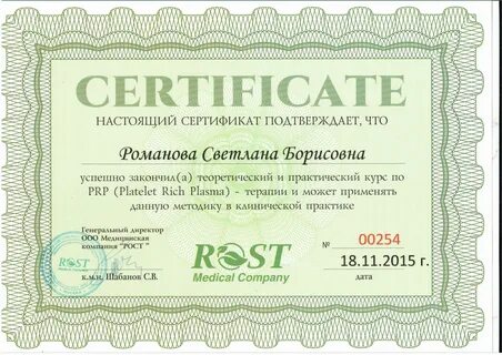 Сертификация n