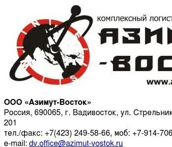 Восток реквизиты