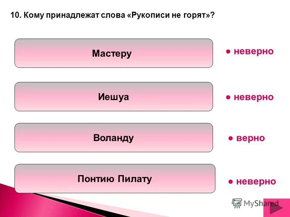 беовульф эпос. мастер и маргарита мастер сжигает рукописи. старинные книги древней руси. кому принадлежат слова рукописи. рукописи не горят кто сказал.