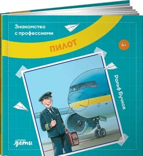 Pilot книга