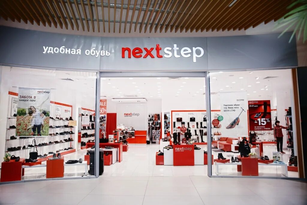 Step москва обувь. Забота обувь ульяновск. Магазин обуви next. Забота обувь ульяновск каталог. Обувь некст степ.