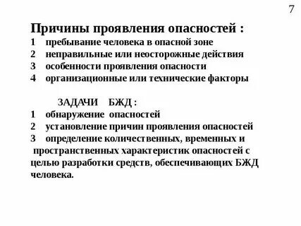 Явные опасности это