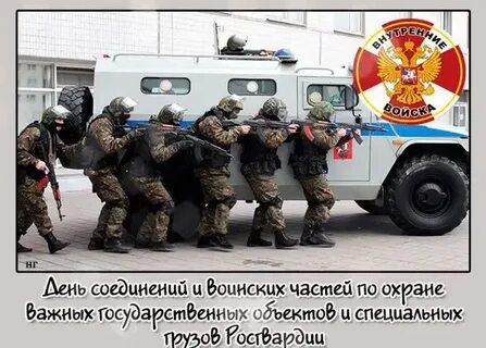 День вго