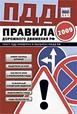 Спектр пдд 2024