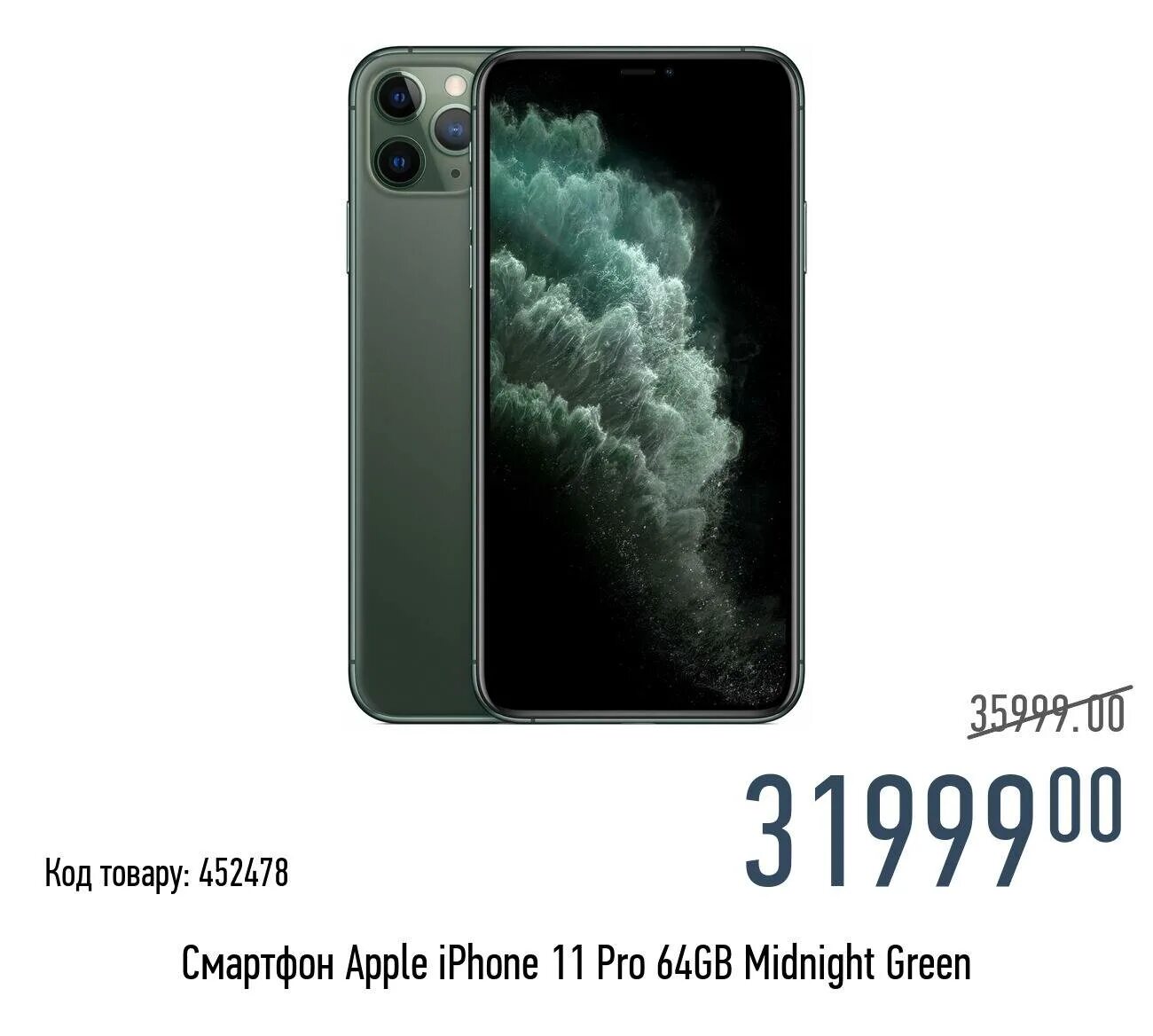 Сколько стоит 11 про макс айфон цена. Iphone 11 Pro Max 256gb. Iphone 11 Pro 256gb Midnight Green. Iphone 11 Pro Max 256gb Green. Iphone 11 Pro 128gb.