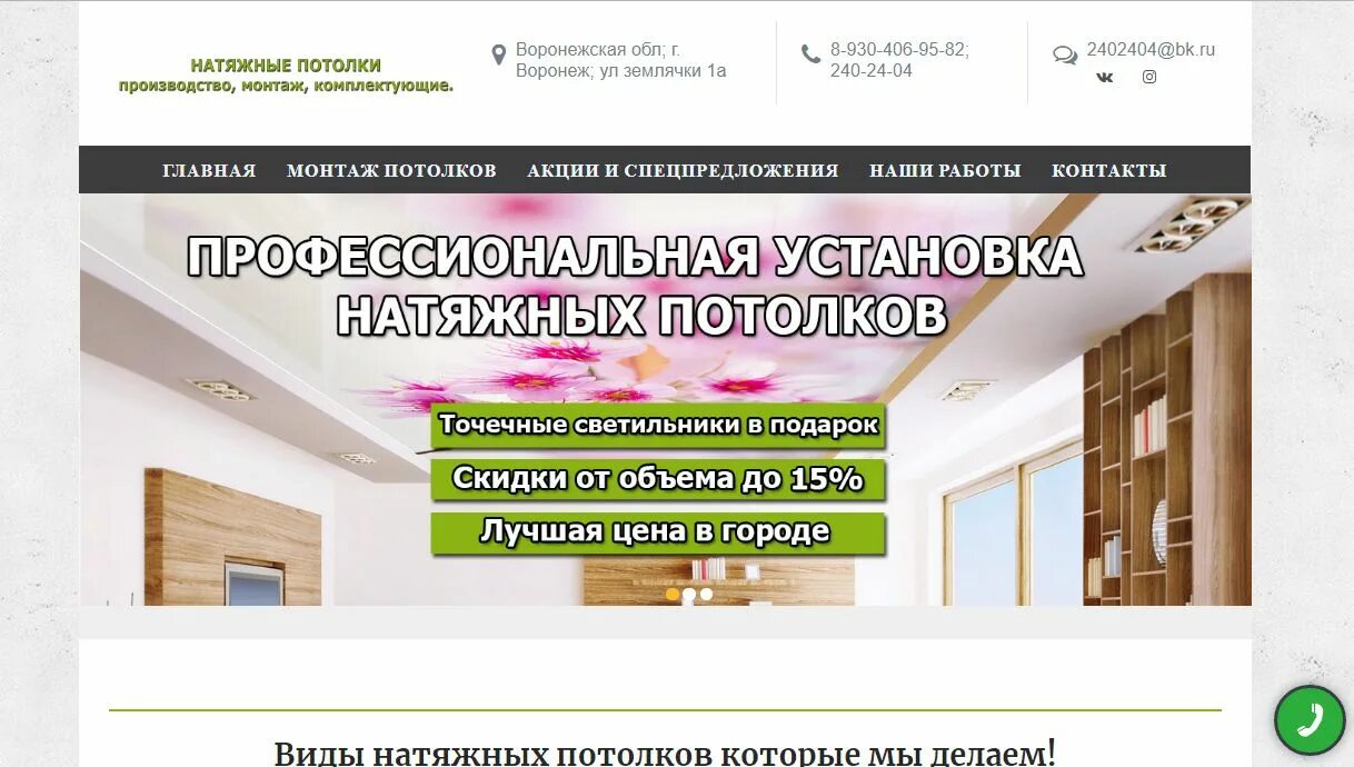 Рейтинг компаний по натяжным потолкам. Компании занимающиеся натяжными потолками. натяжные потолки название для фирмы. производители натяжных потолков. скидка на натяжные потолки.