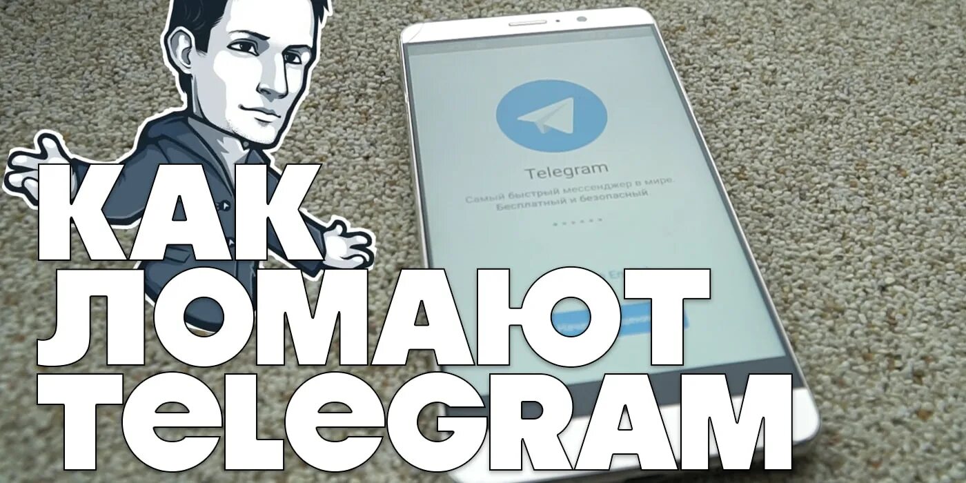 Взломка telegram premium