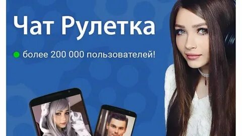 Chatruletka