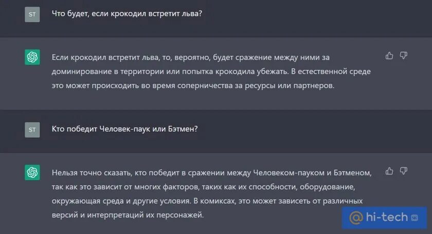 Chatgpt4 что это