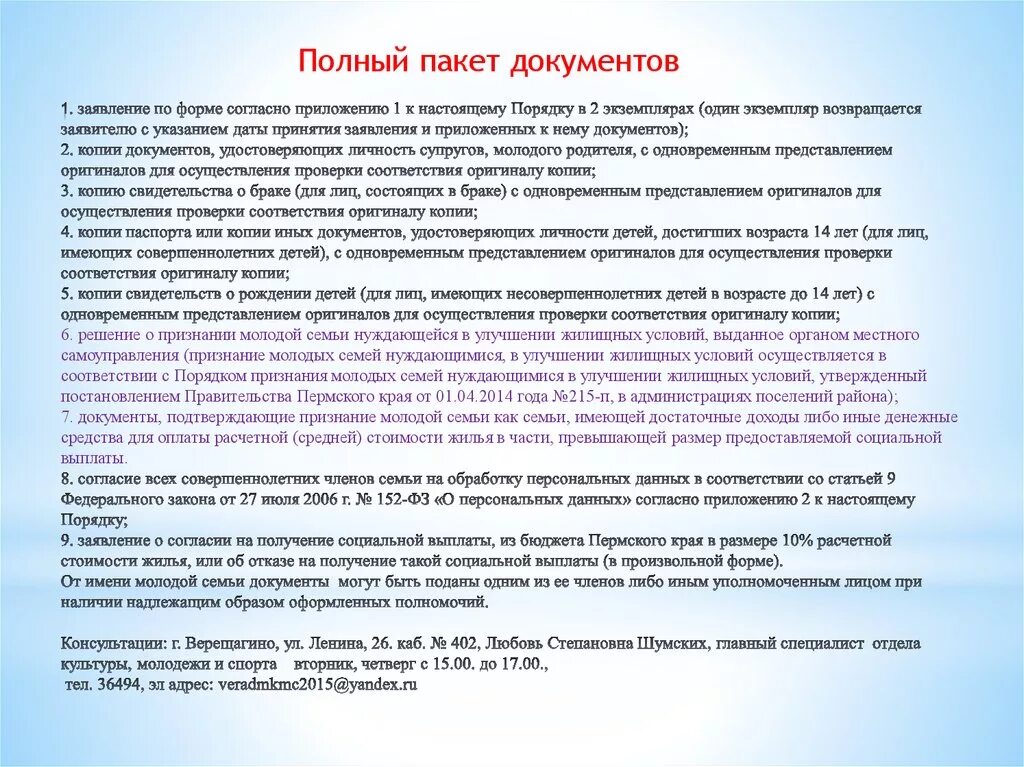 Семья нуждается в жилом помещении