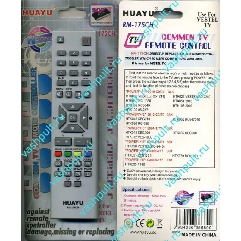 Пульт Vestel RC-1241. Пульт Huayu для Vestel RM-l1200 универсальный. Пульт универсальный Huayu для Vestel RM-l1389. Пульт Vestel RC-930. Пульт huayu купить