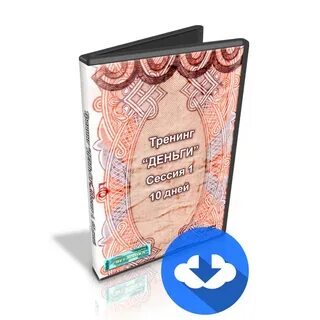 Money training