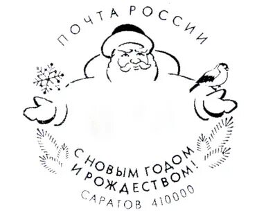 Дед мороз печать