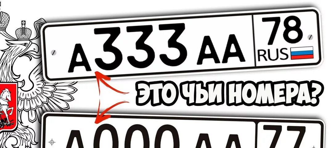 Гос номер 055. Белорусские номера машин транзитные. Номера машин. Ты гадина. Номер гад.