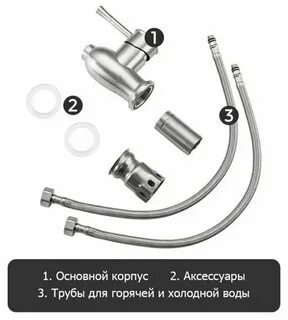 Корпус смесителя