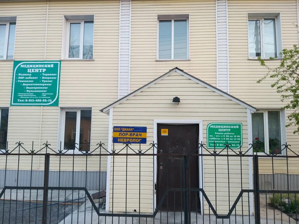 обская 63 а. клиника обской город обь. медицинский центр обской город обь. медицинский центр обской город обь. ветклиника на чкалова.