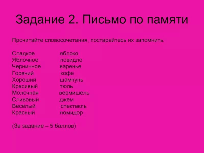 Алиби подобрать прилагательное. Прилагательное к слову вермишель. Вермишель род существительного. Прилагательные к слову повидло. Род слова вермишель.