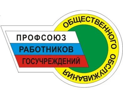 Логотип профсоюза работников