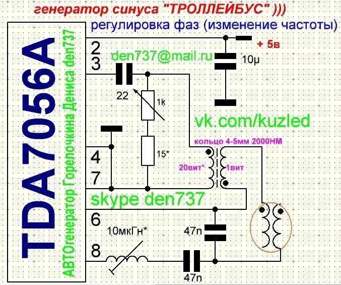 Настройка генератора для катушек - YouTube