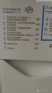 Сбивается программа стирки