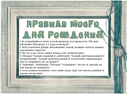 Приветствия гостей на дне рождения