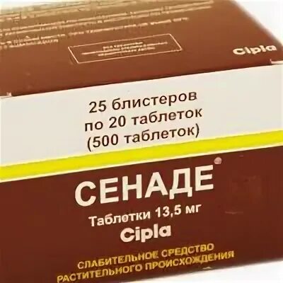 Сенаде апрель. Сенаде. сенаде таблетки. слабительное сенаде.